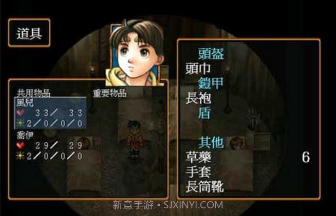 幻想水浒传2截图3 幻想水浒传2截图3