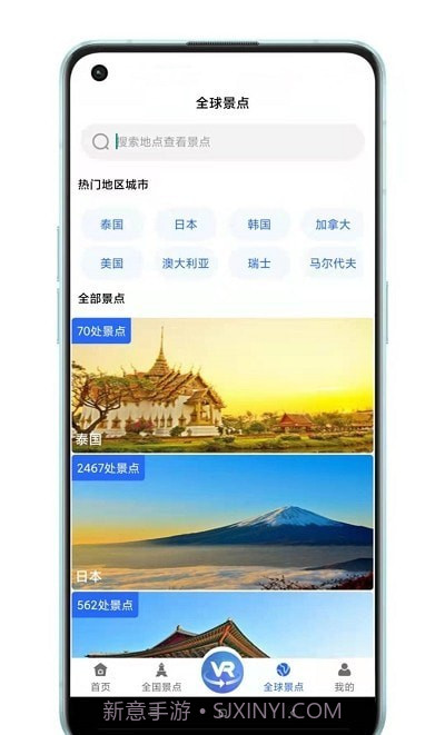 世界3D全景地图截图1