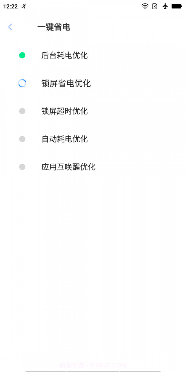 极速充电大师截图3 极速充电大师截图3