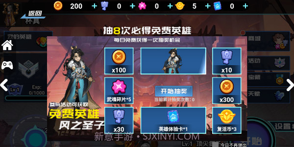 勇者的荣耀5v5截图2 勇者的荣耀5v5截图2