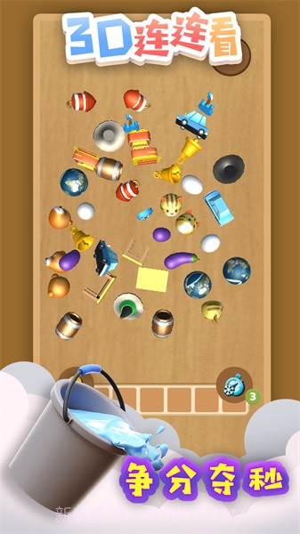 3D连连看截图1 3D连连看截图1