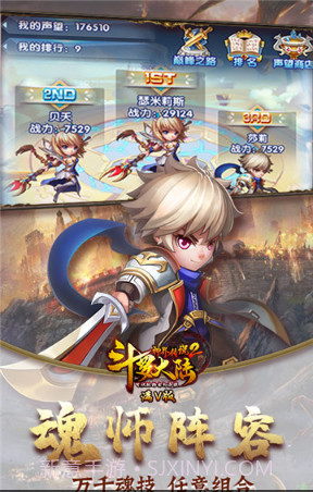 斗罗大陆神界传说2满V版截图2