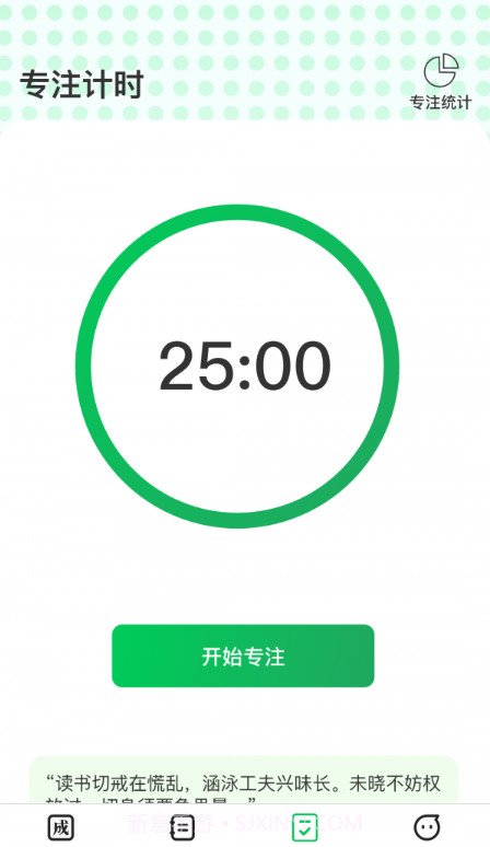 福星成语截图3 福星成语截图3