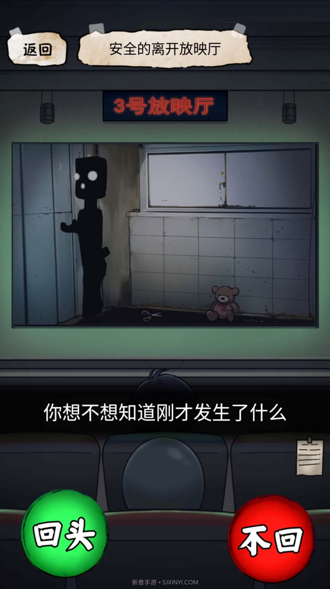 电影院怪谈截图1 电影院怪谈截图1