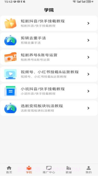 选剧v2.0截图1 选剧v2.0截图1