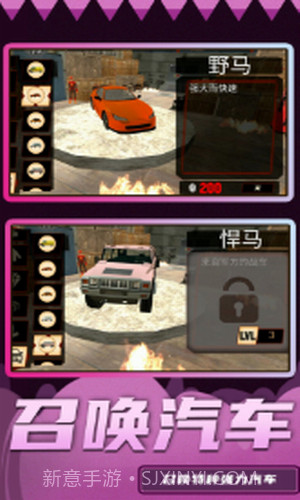 超级破坏王2截图3 超级破坏王2截图3