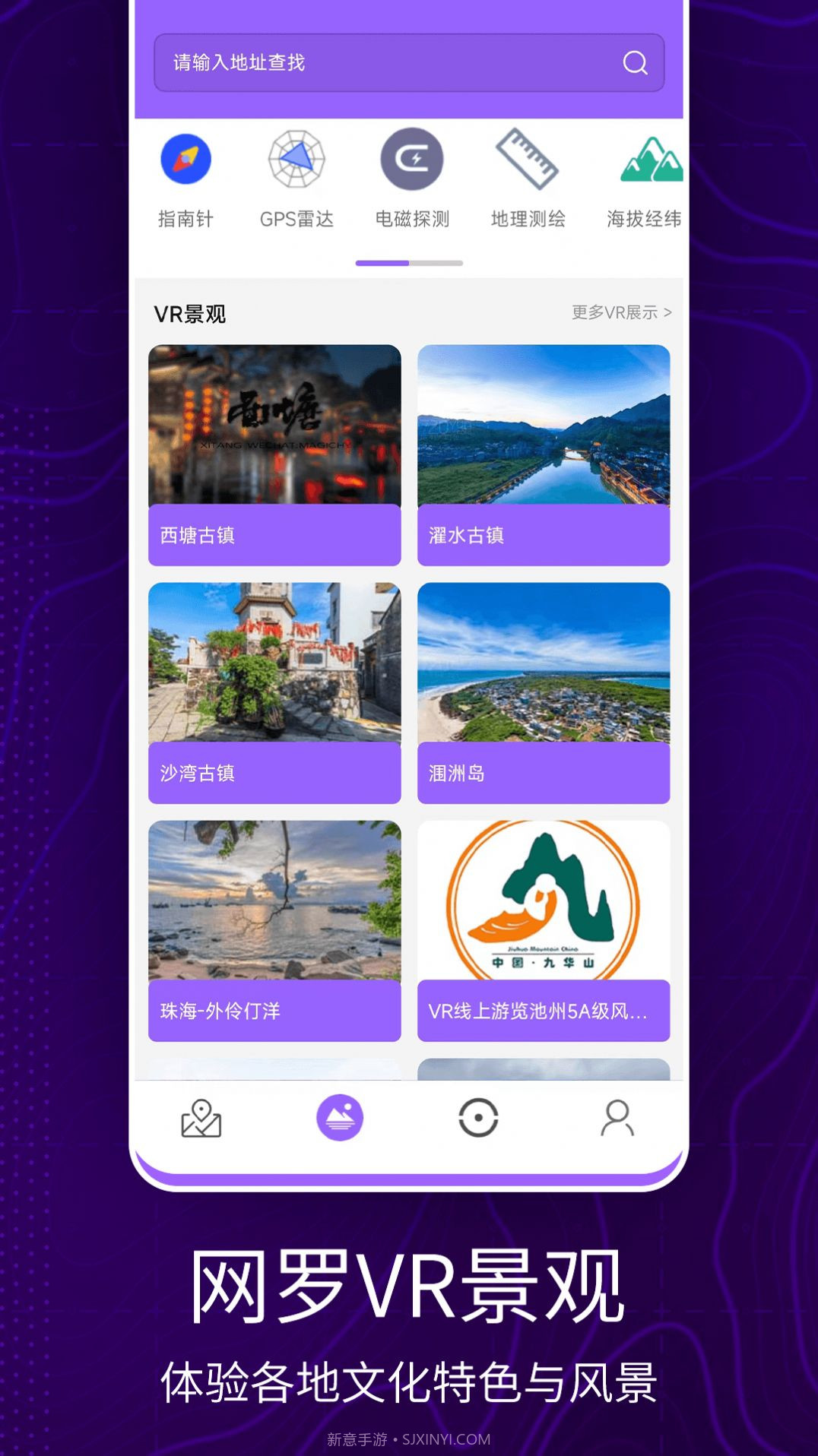 洋久卫星地图截图3