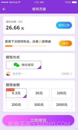 猜歌总动员截图2