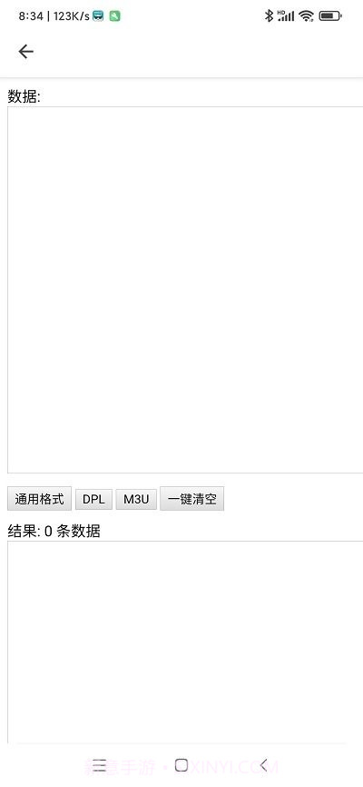 源转换截图2 源转换截图2