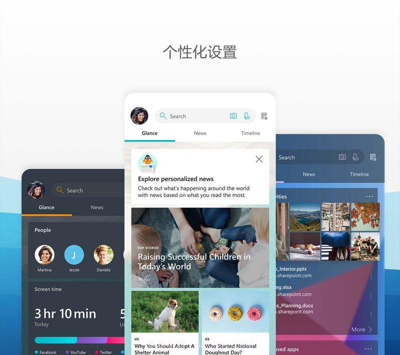 微软桌面app截图2 微软桌面app截图2