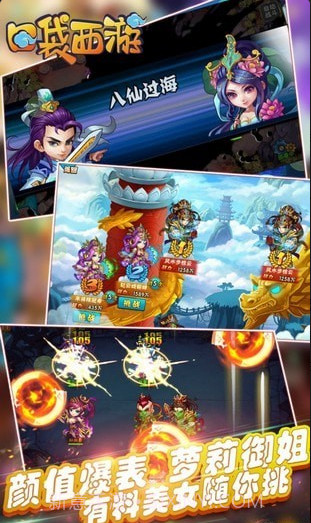 口袋西游手游截图3 口袋西游手游截图3