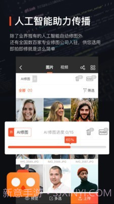 享像派云摄影截图3