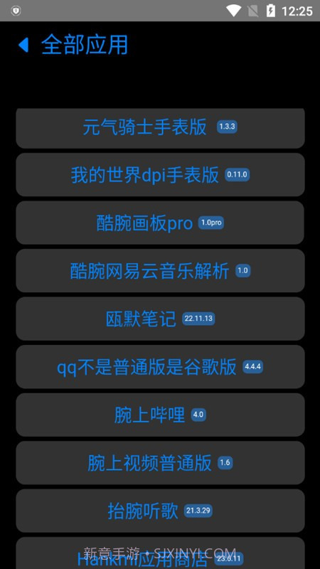 易档商店截图3 易档商店截图3