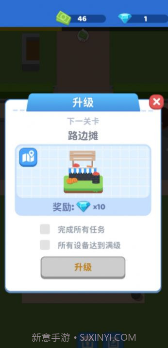 我要开个大超市截图1 我要开个大超市截图1