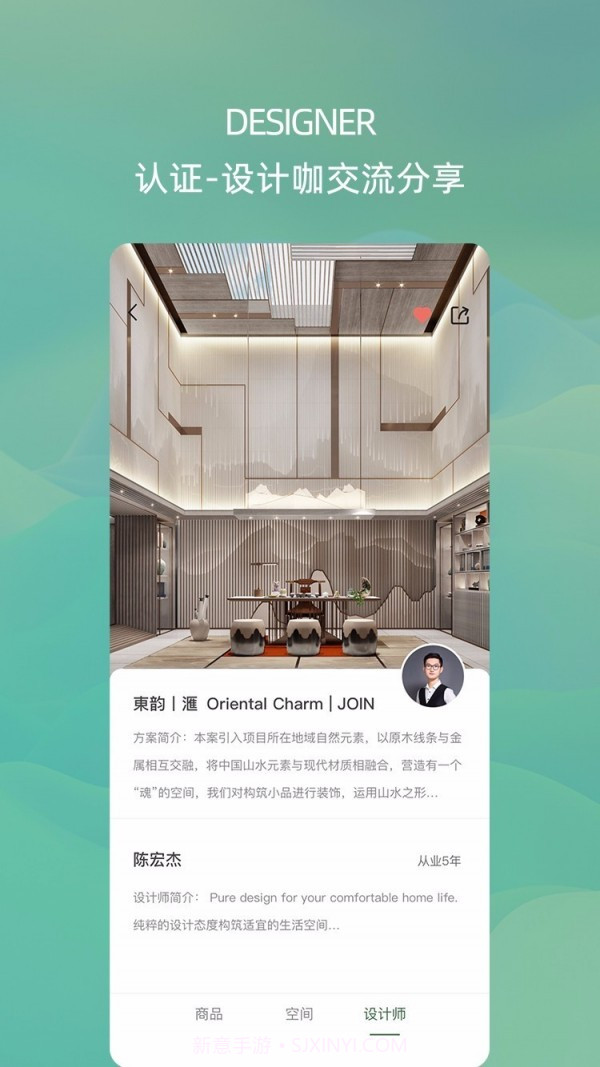 禾筑截图5 禾筑截图5