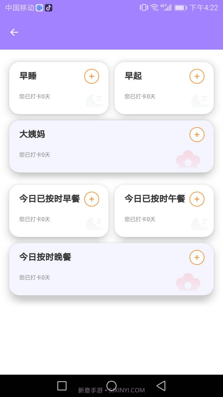 易鸣管家截图1 易鸣管家截图1