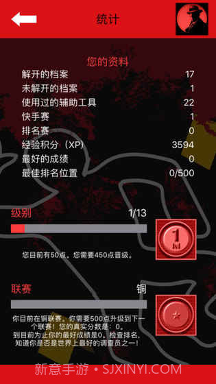 侦探截图2 侦探截图2