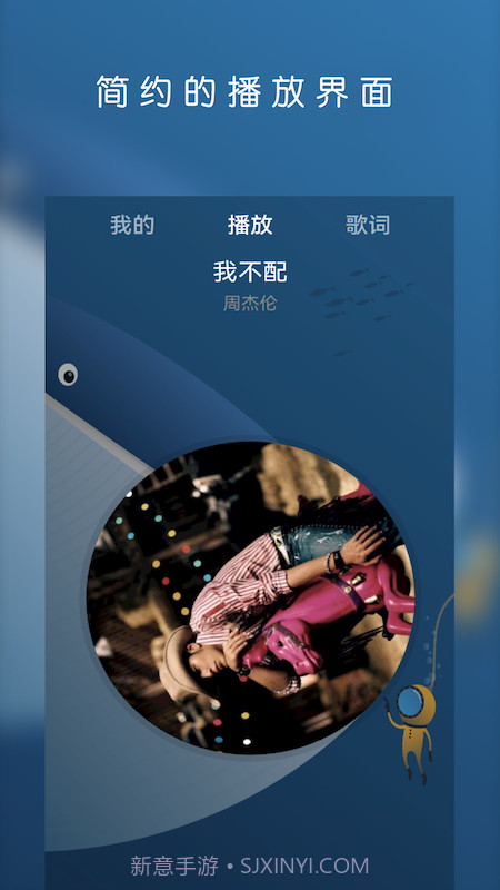 云音乐播放器截图2 云音乐播放器截图2