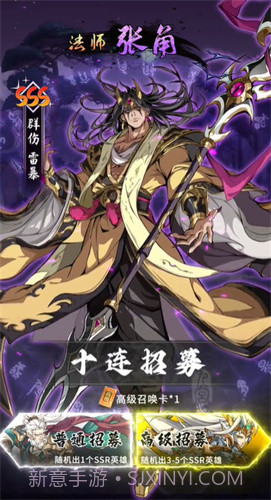 幻想神魔录截图3