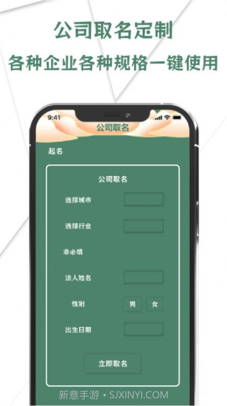 国学宝宝起名取名大师截图1