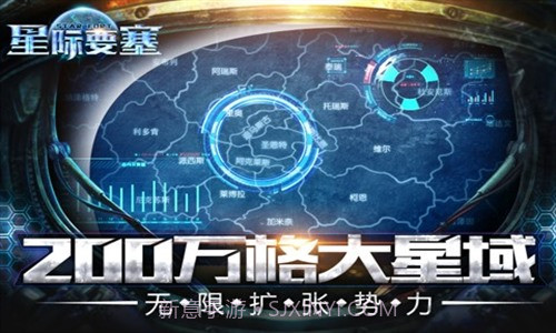 星际要塞截图4 星际要塞截图4