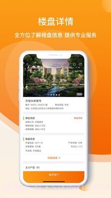 房千签截图4 房千签截图4