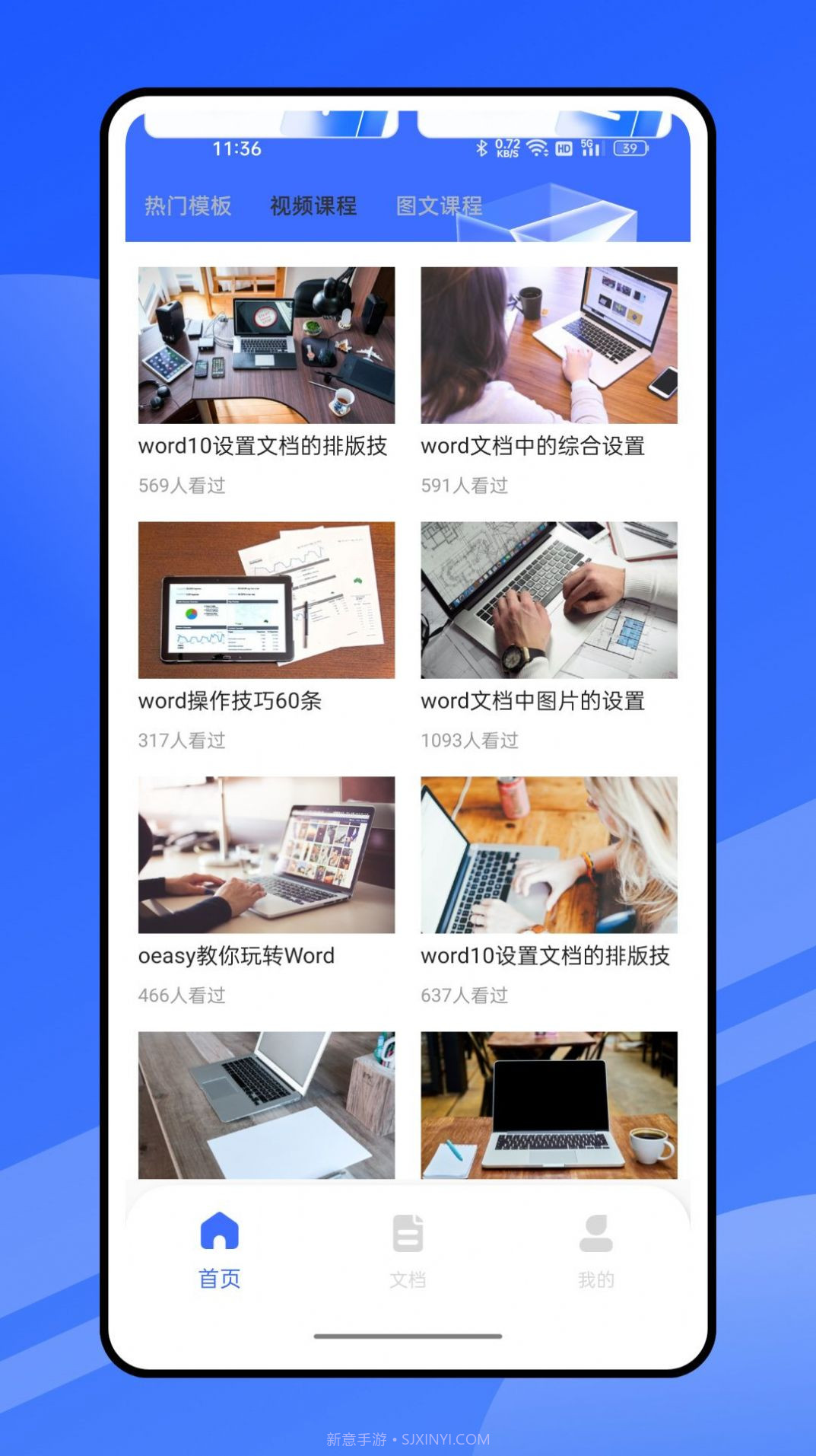 启华Word文档编辑截图3 启华Word文档编辑截图3