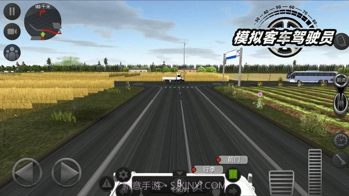 模拟客车驾驶员截图2