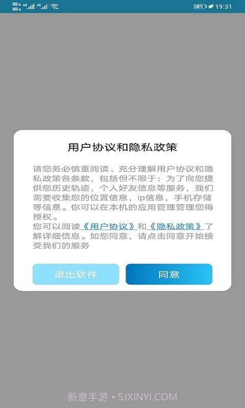 寻位查岗截图4 寻位查岗截图4