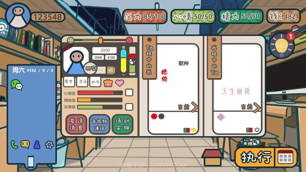 我们的大学截图2 我们的大学截图2