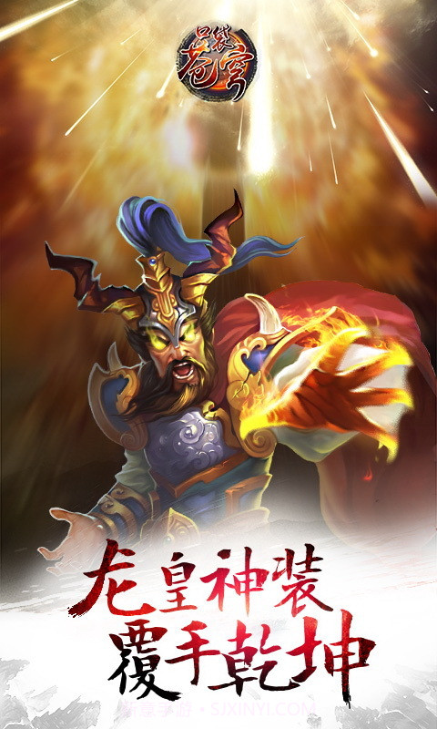 口袋苍穹截图5 口袋苍穹截图5