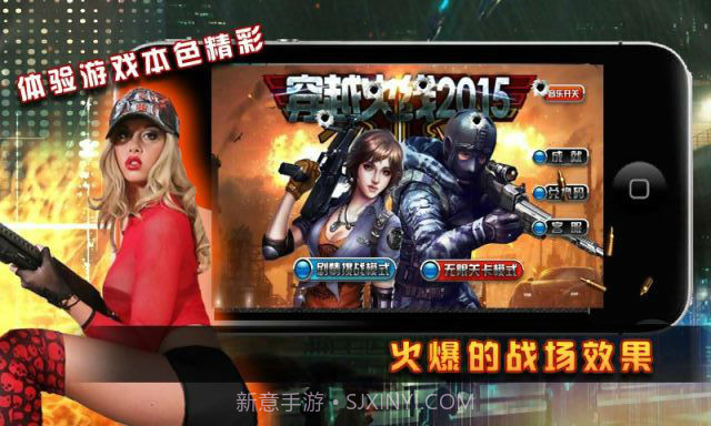 穿越火线2015截图5