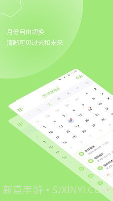 计划提醒事项截图1 计划提醒事项截图1
