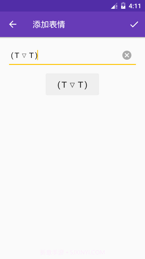 表情符号截图3 表情符号截图3