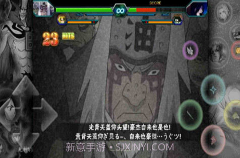 死神vs火影雨兮改截图4 死神vs火影雨兮改截图4