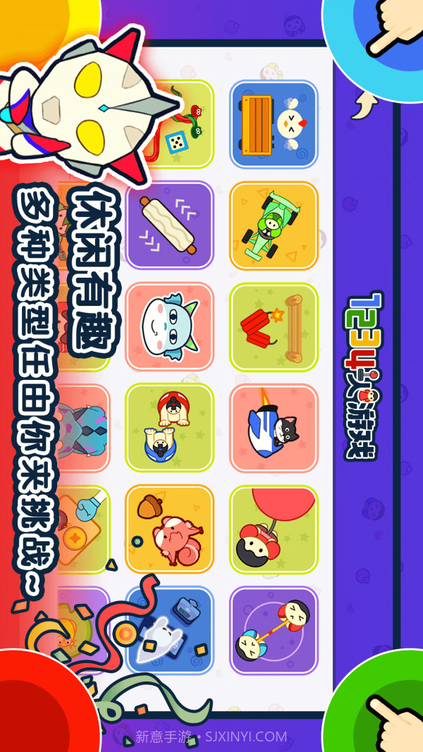 1234人截图5 1234人截图5