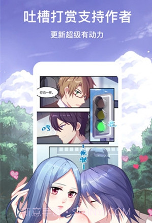 可可韩漫截图2 可可韩漫截图2