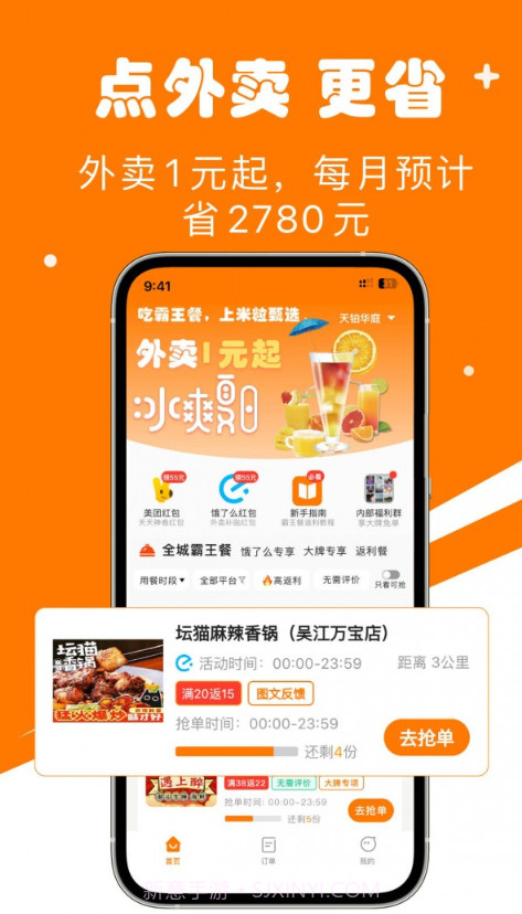 米粒甄选截图1 米粒甄选截图1