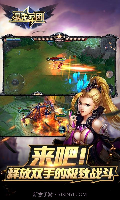 暴走军团截图3 暴走军团截图3