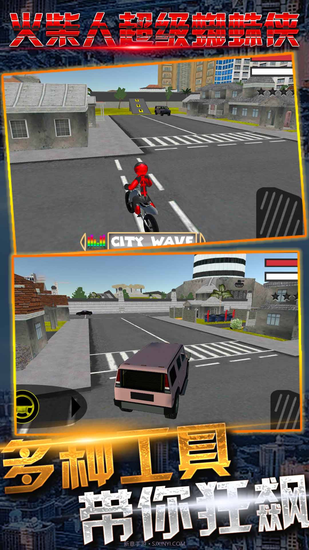 火柴人超级蜘蛛侠截图1