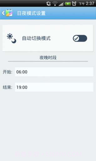 易趣记事本截图6 易趣记事本截图6