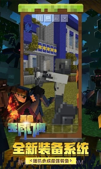 我的世界画质包截图3