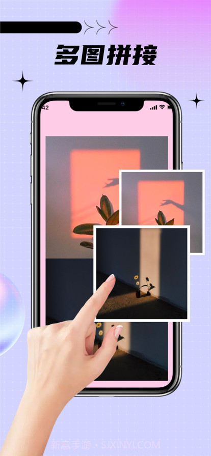 拼图软件截图3