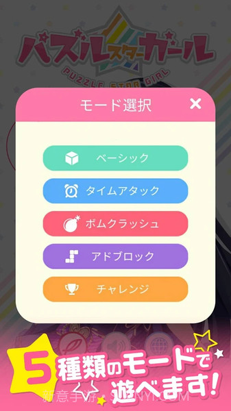 萌萌星消除截图1