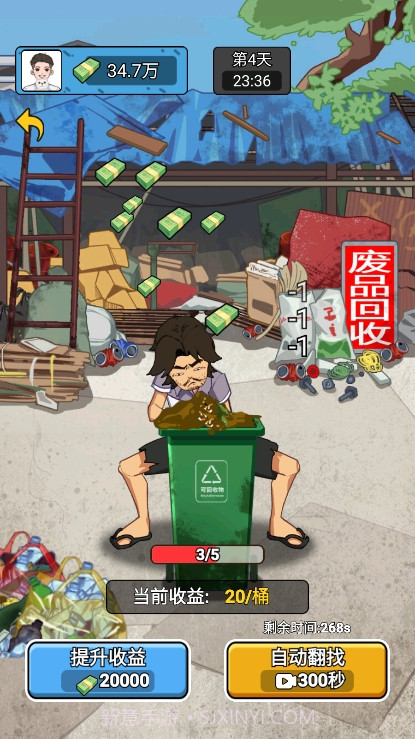 疯狂商业街2024截图4 疯狂商业街2024截图4