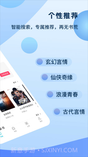 书奇小说App截图3