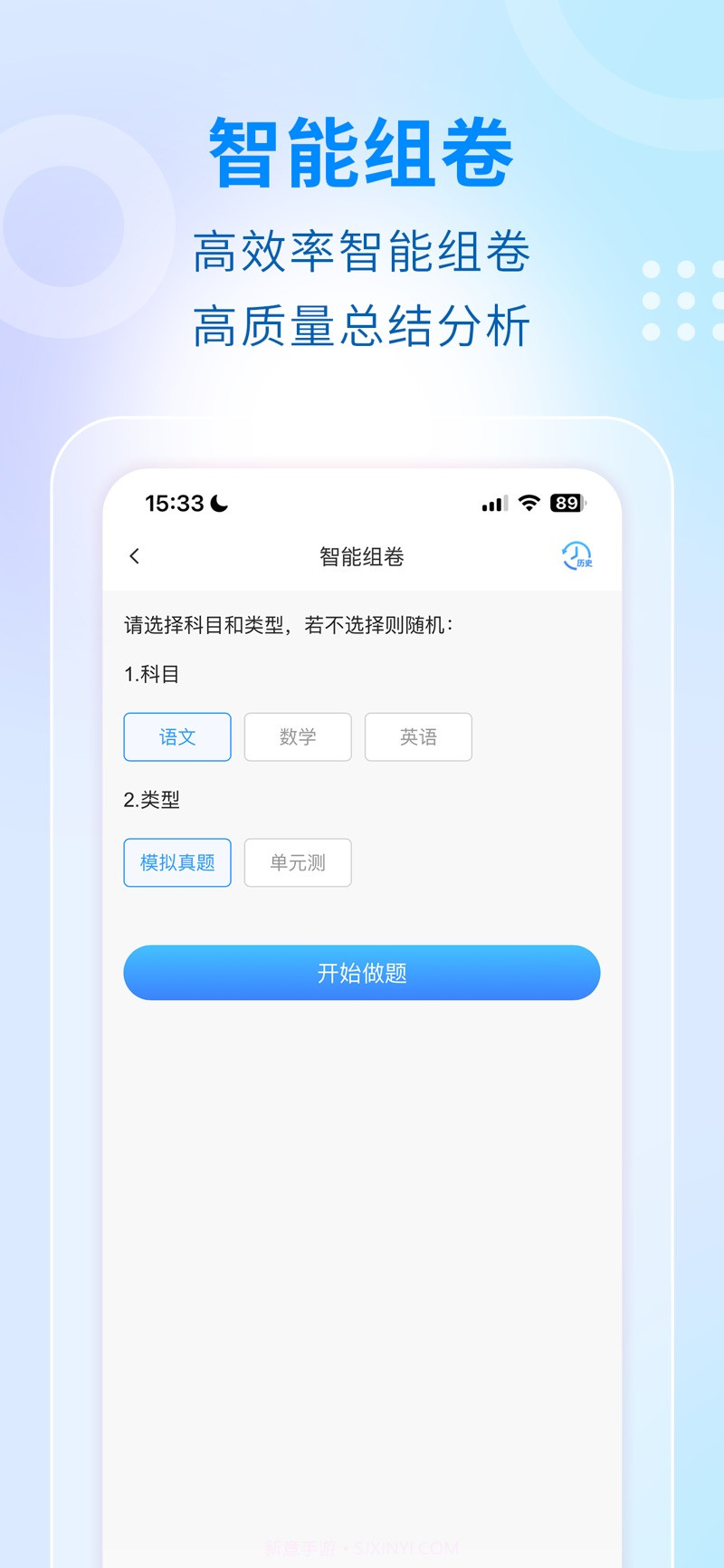 学考云课堂截图1 学考云课堂截图1