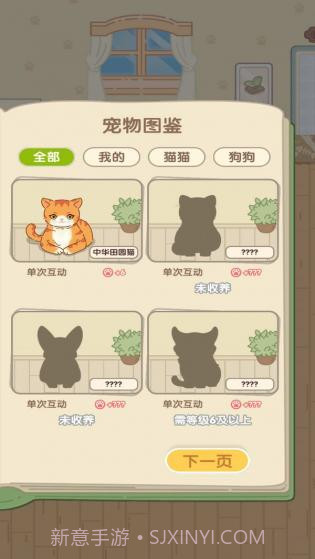 养成真的难安卓截图2 养成真的难安卓截图2