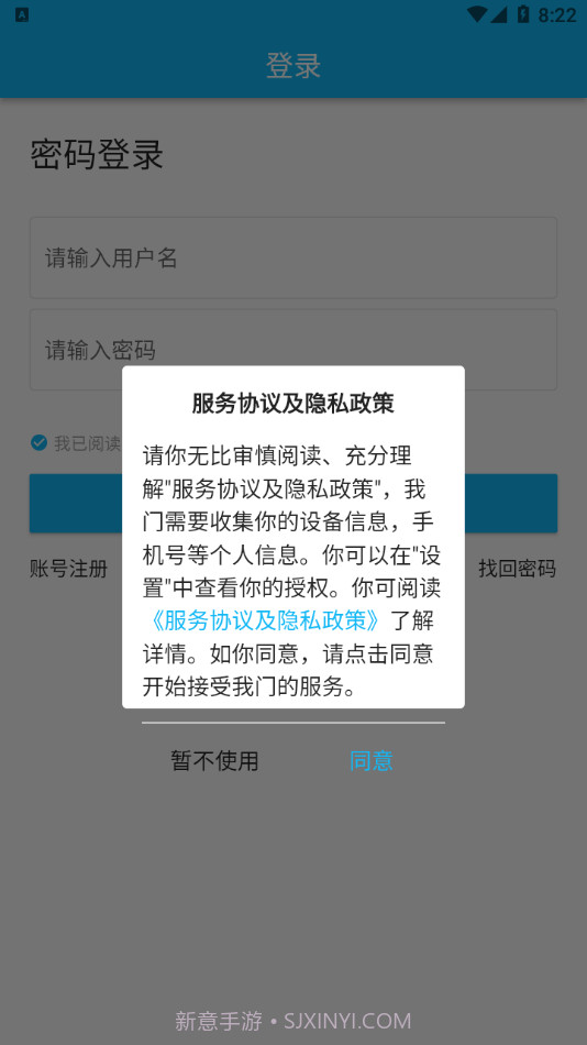 锐捷学考通截图2 锐捷学考通截图2