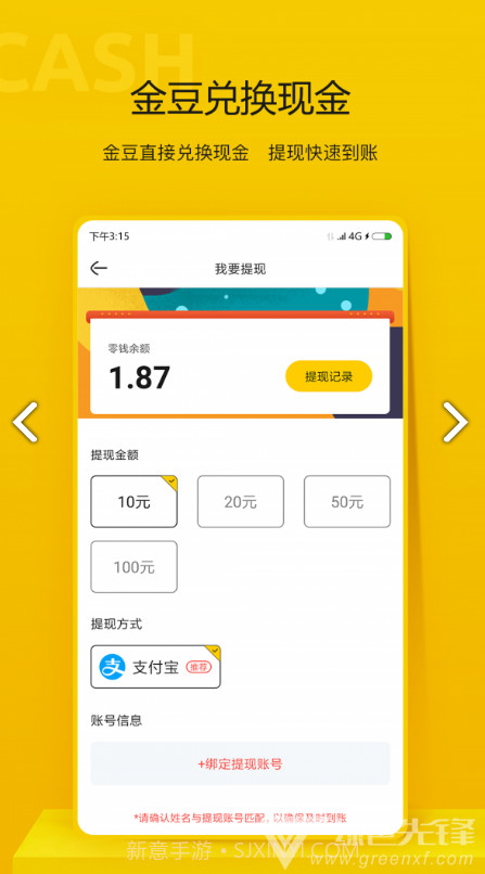 晖界资讯(晖界资讯答案)V1.1 安卓截图2